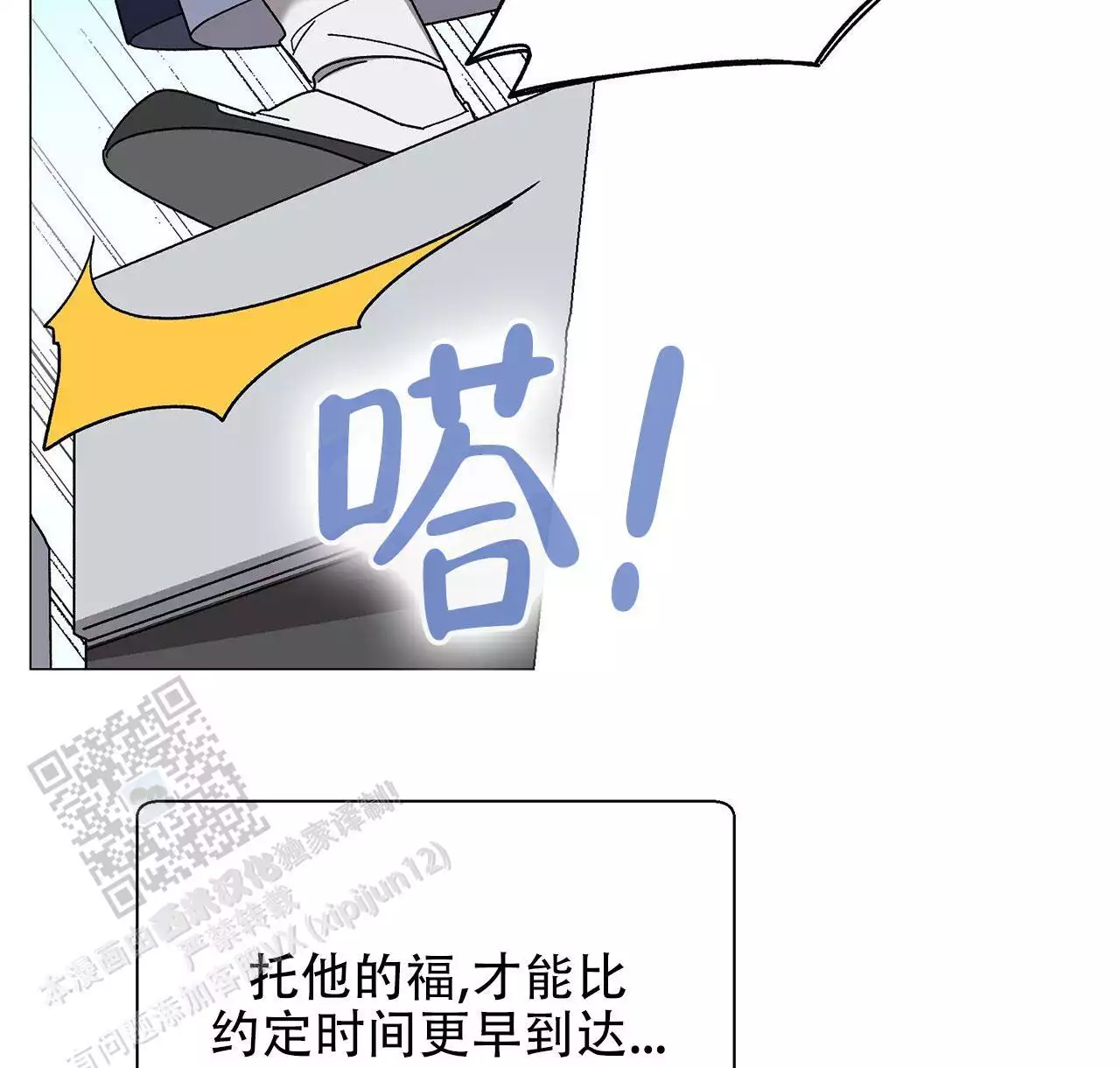 第13话 是我的菜 第 8 页