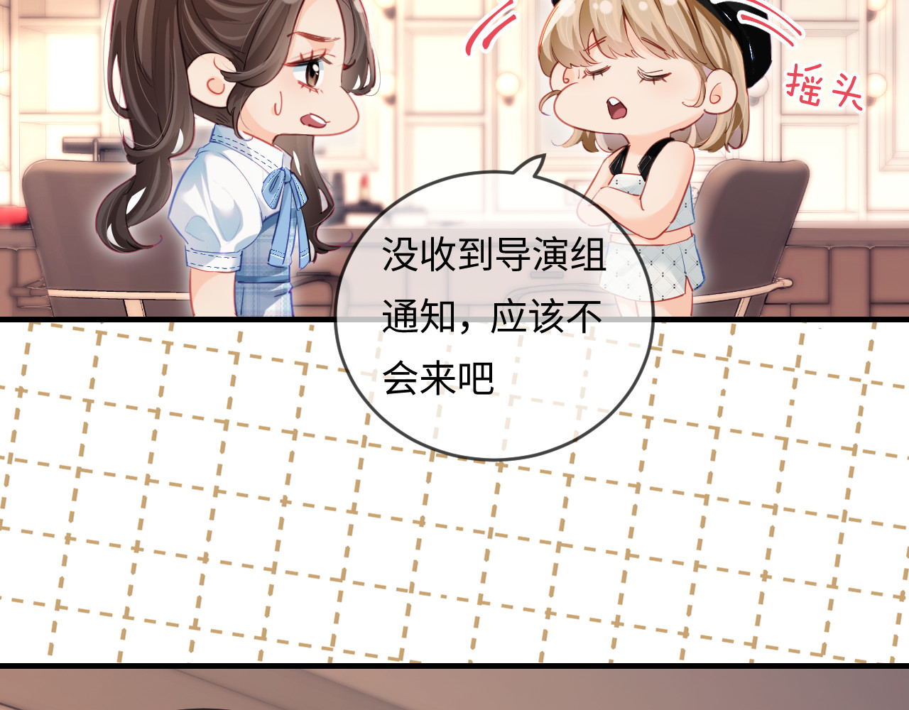 第26话 可爱被捕捉 第 50 页