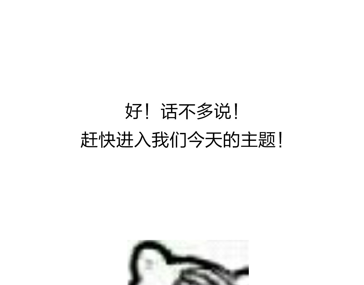 番外 你喝我的水 第 57 页
