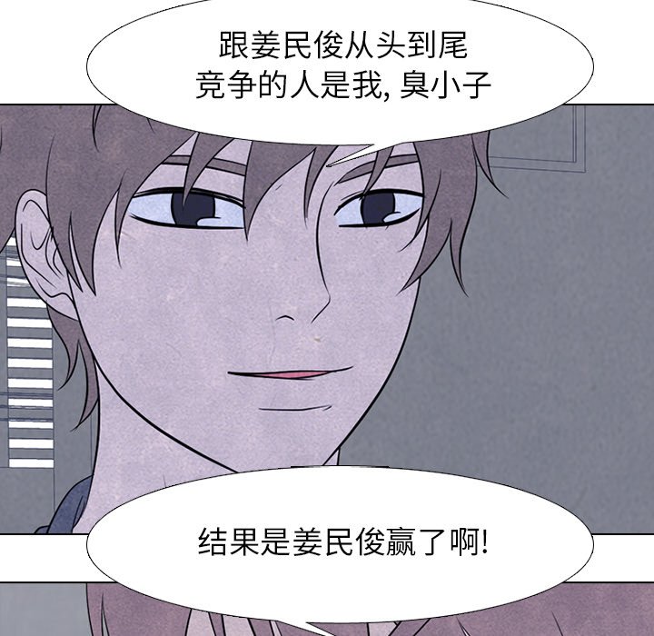 第224话 第 87 页