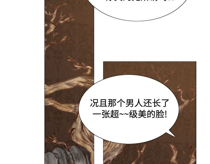 第9话 请吻我 第 67 页