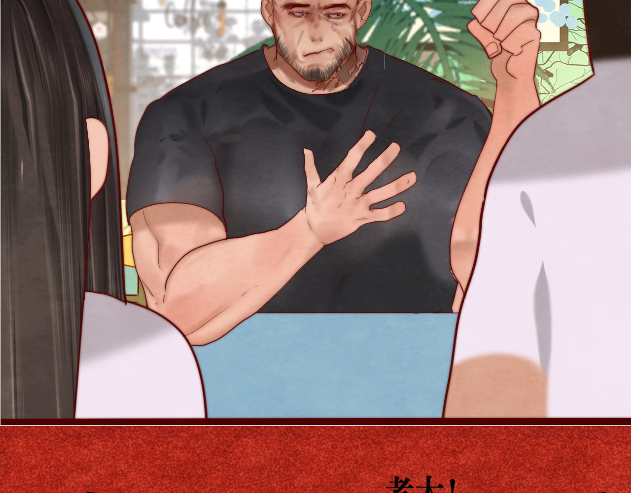 第57话我的爸爸是黑社会？ 第 75 页