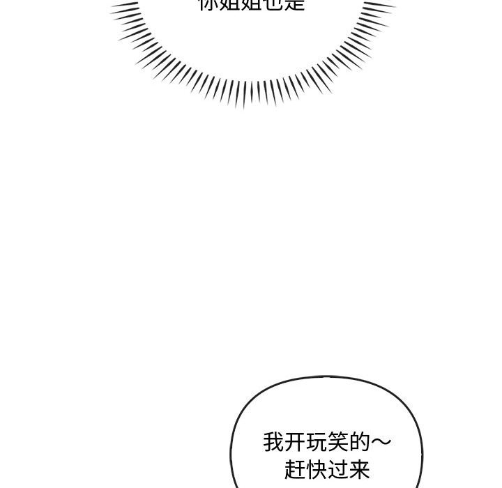 第32话 第 84 页