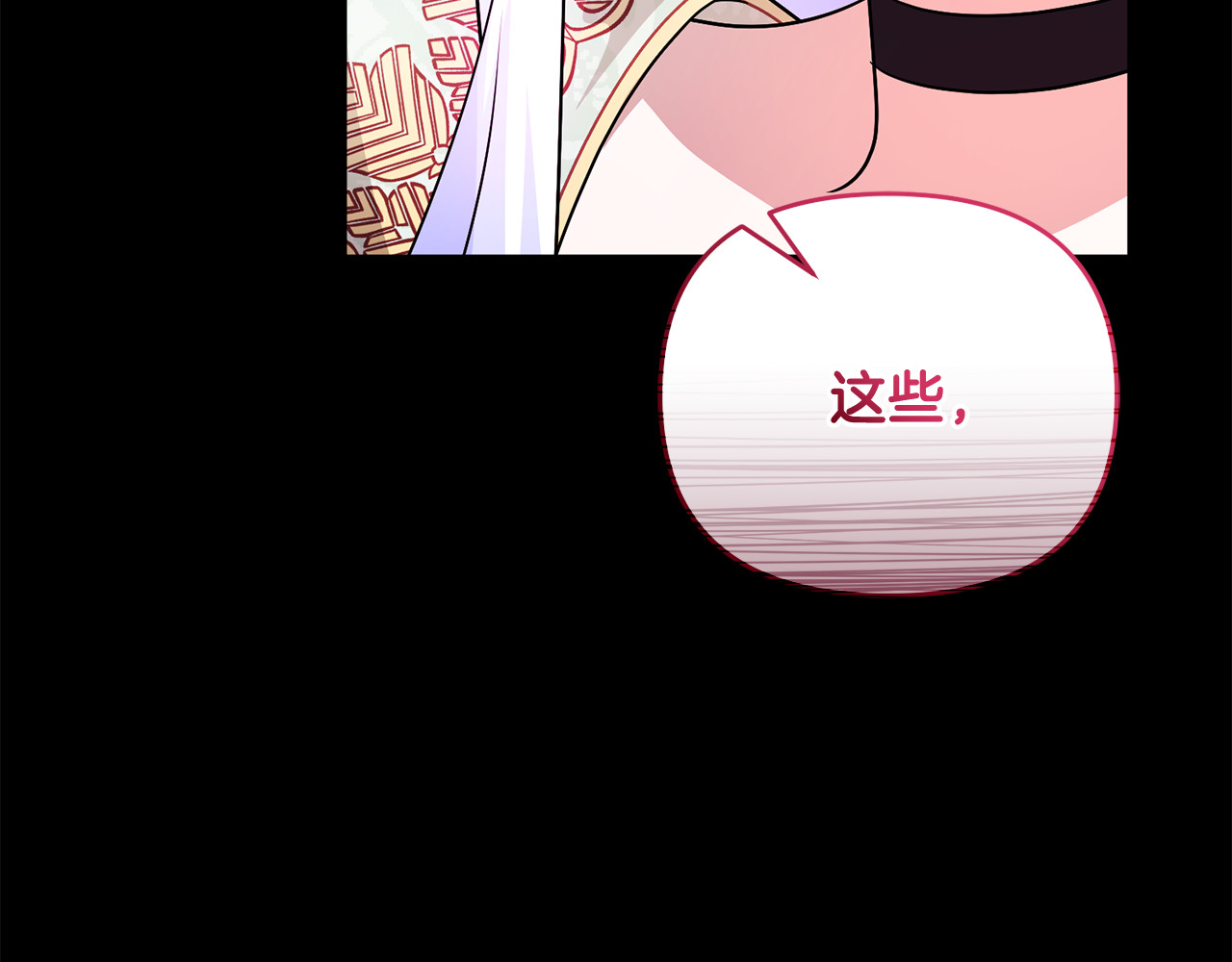 第23话 暴露真面目 第 150 页