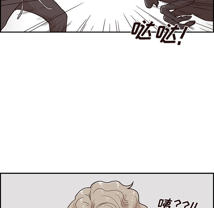 第61话 第 12 页
