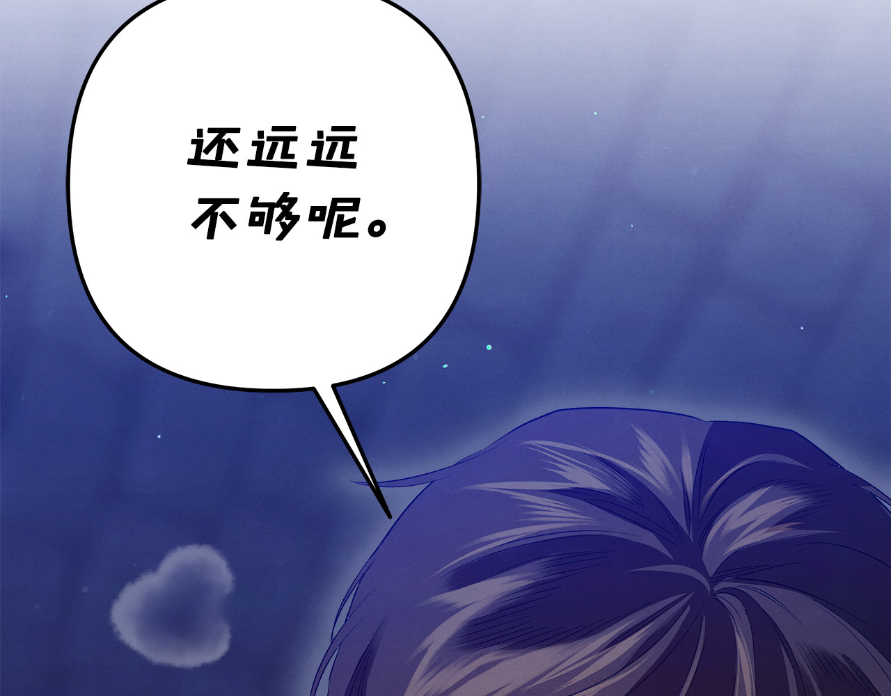 第34话 拯救我 第 76 页