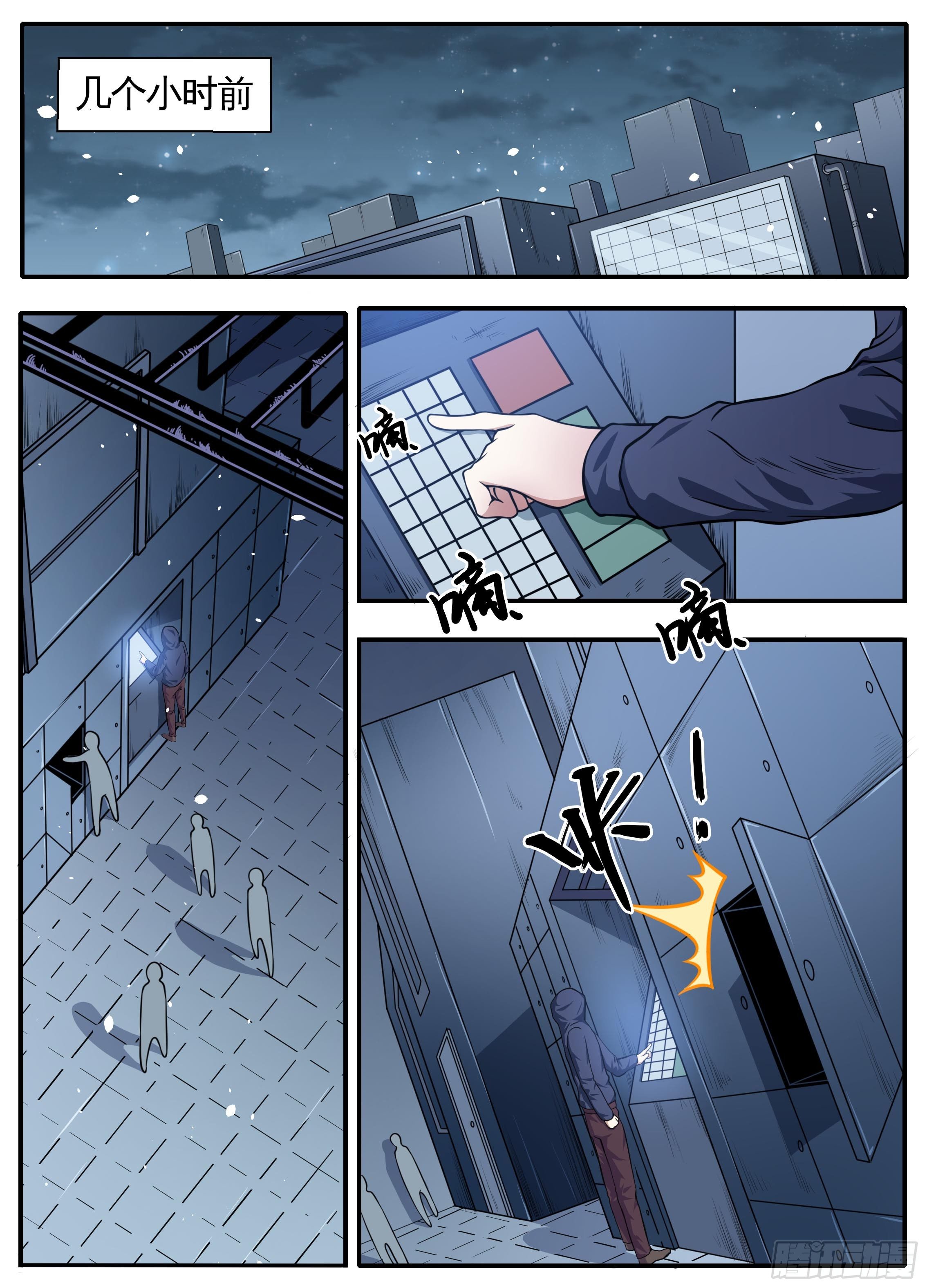 099为了守护 第 3 页
