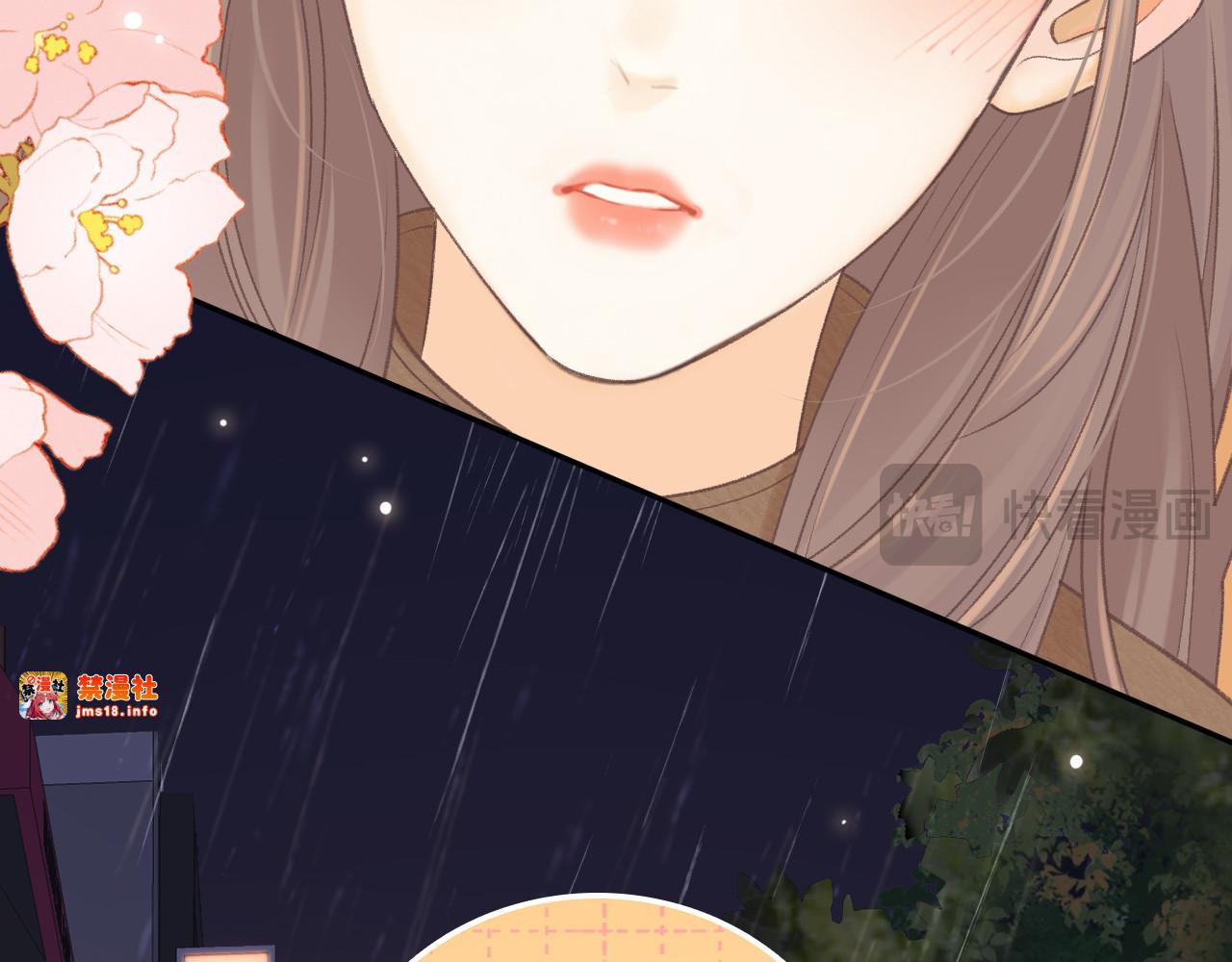 89话 两情相悦 第 77 页