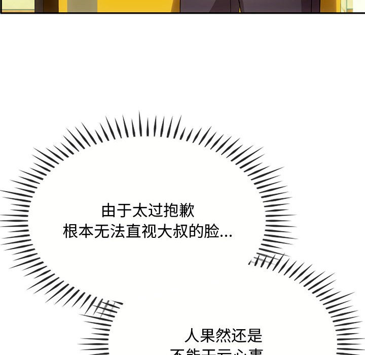 第15话 第 125 页