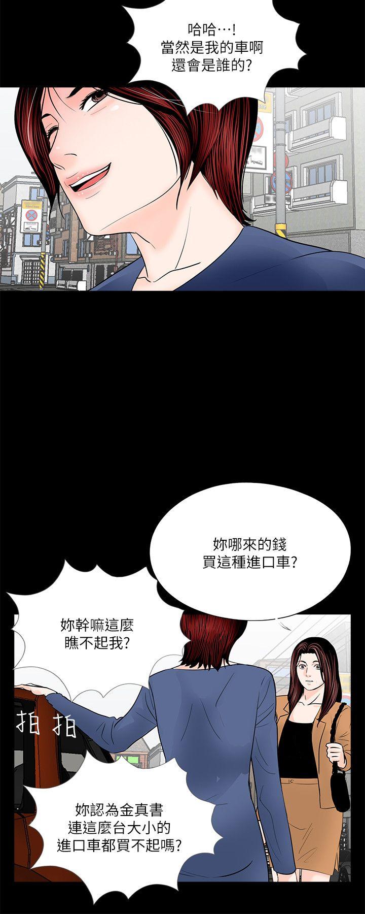 第30话 第 14 页