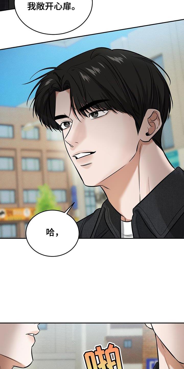 第25话 迟到 第 5 页
