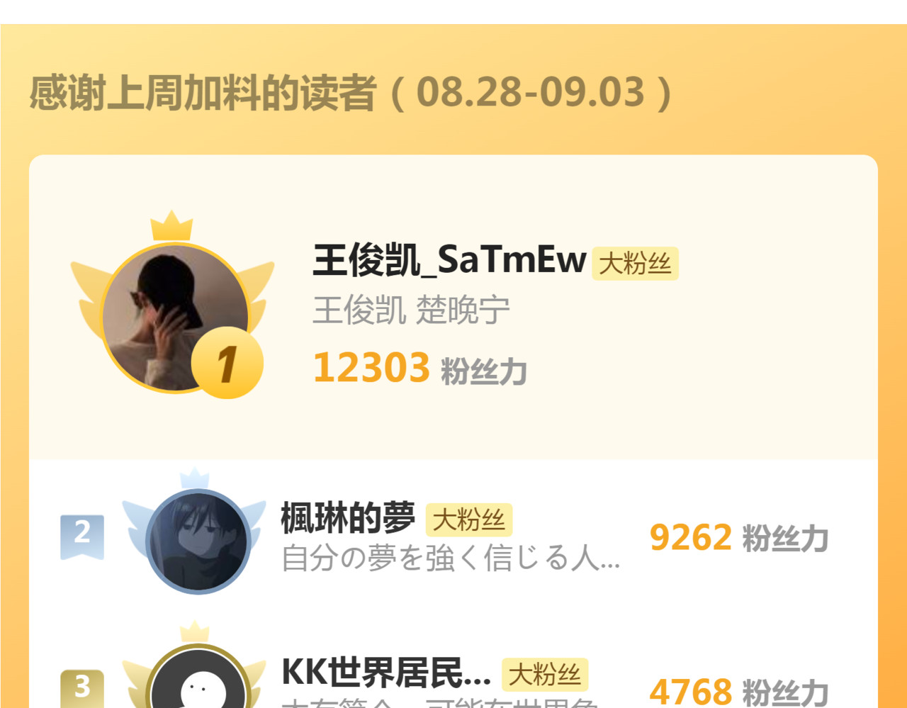 第39话 结界送助攻 第 113 页