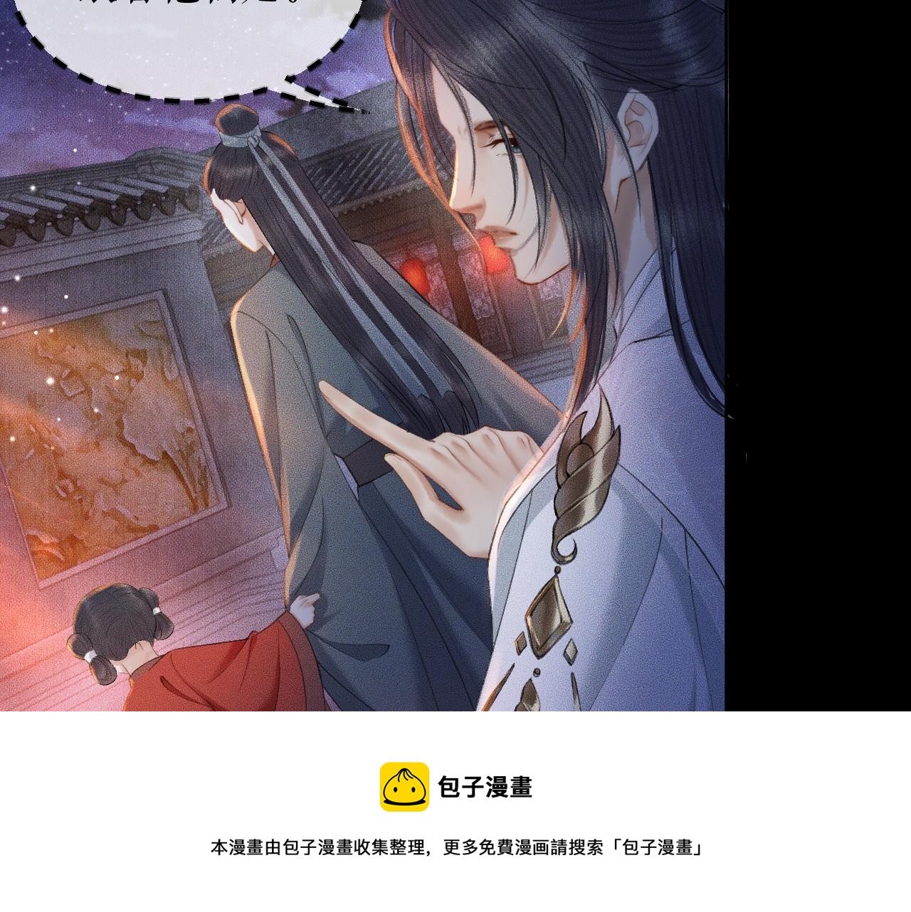 第18话 拜堂成亲 第 13 页