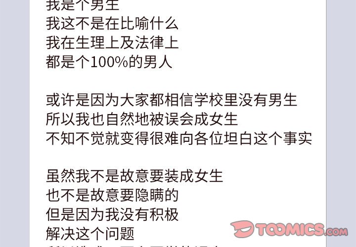 第175话 第 3 页