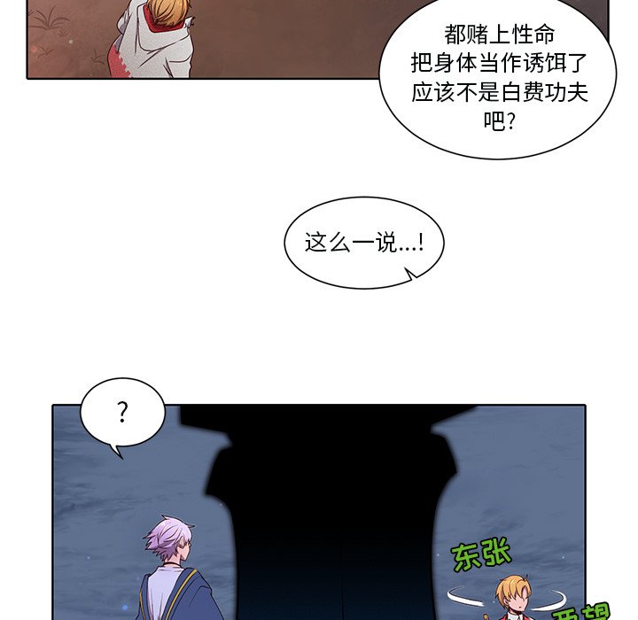 第42话 第 21 页