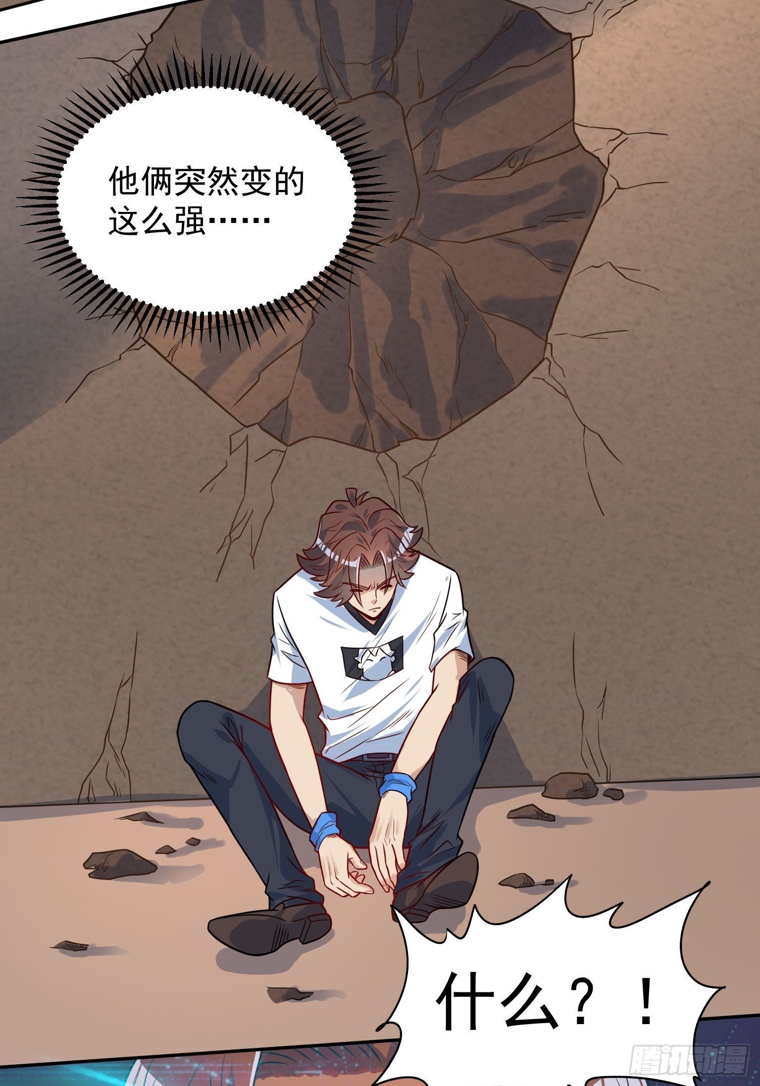 47 你被强化了 第 23 页