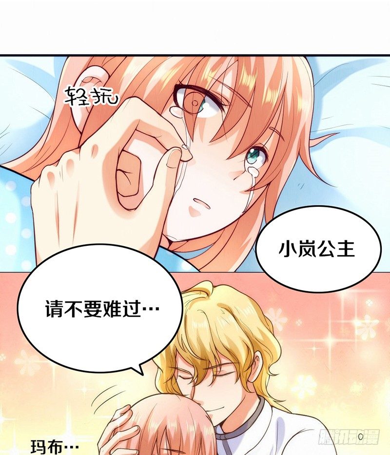 第3话 加好友不？ 第 20 页