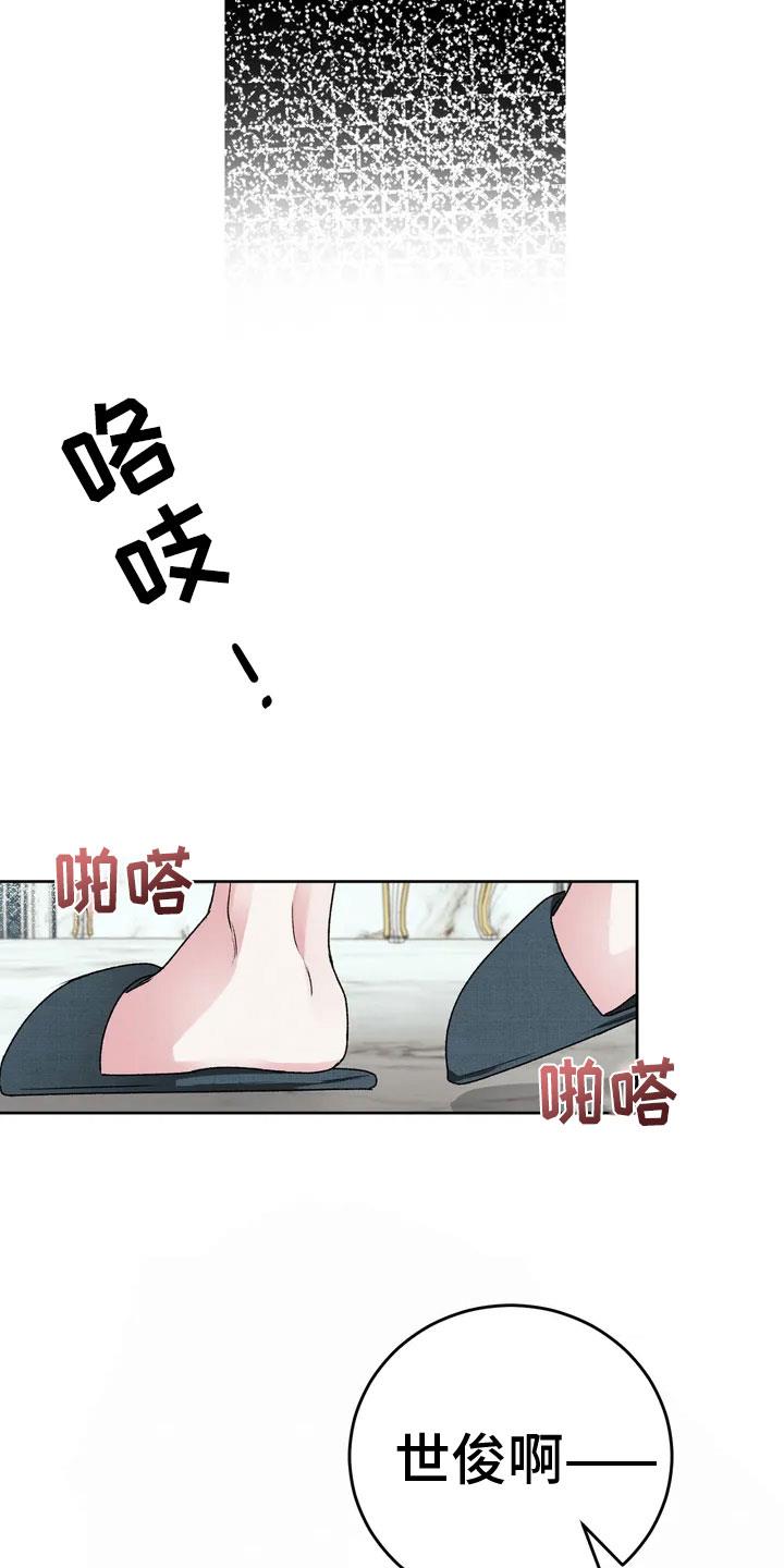 第1话 不幸的转折 第 28 页