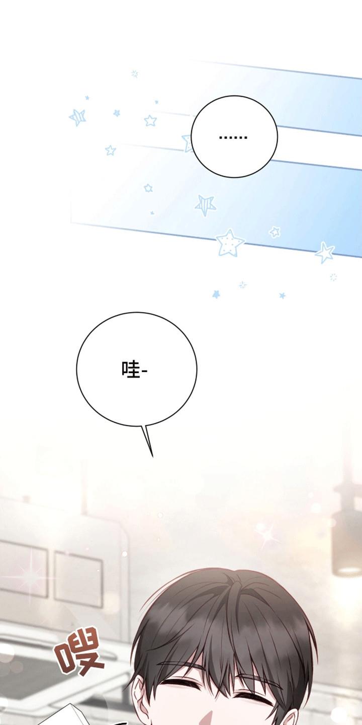 第6话 学习天使 第 23 页