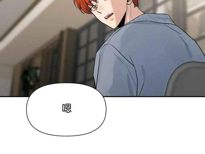 第163话 我不会放弃 第 23 页