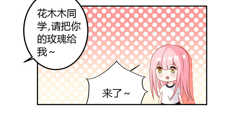 029 伪劣的黑玫瑰 第 16 页