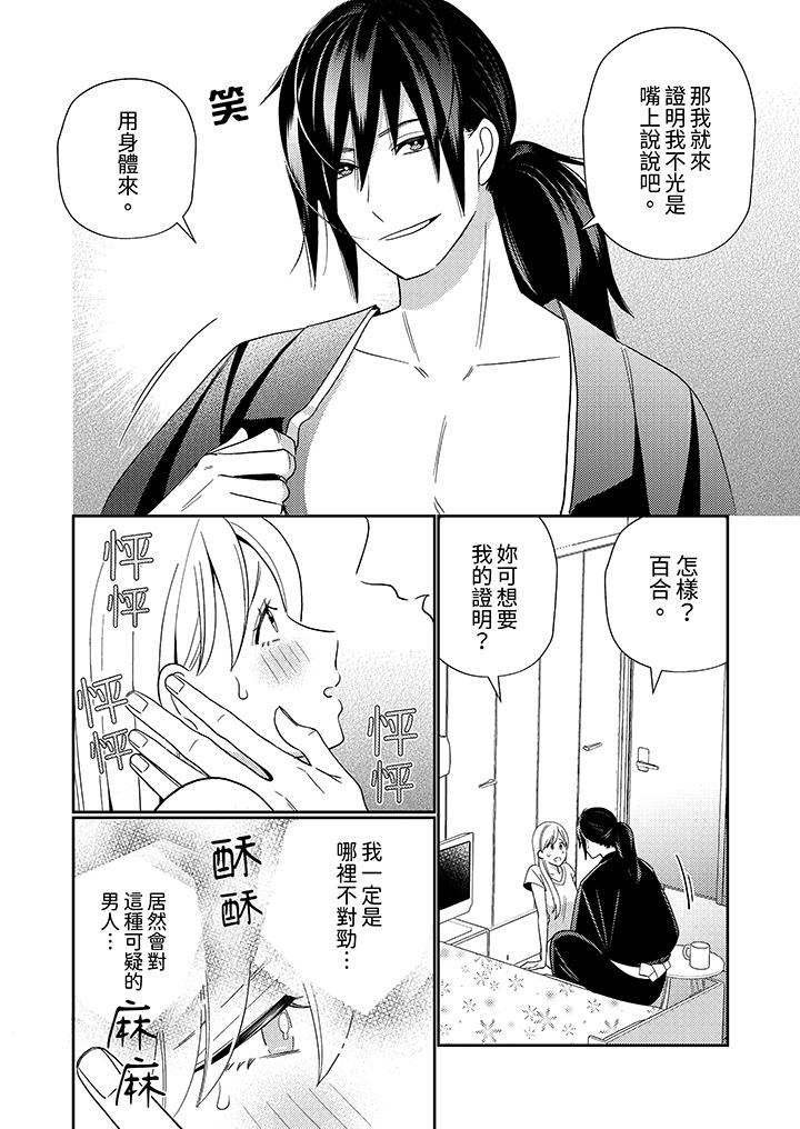 第6话 第 5 页