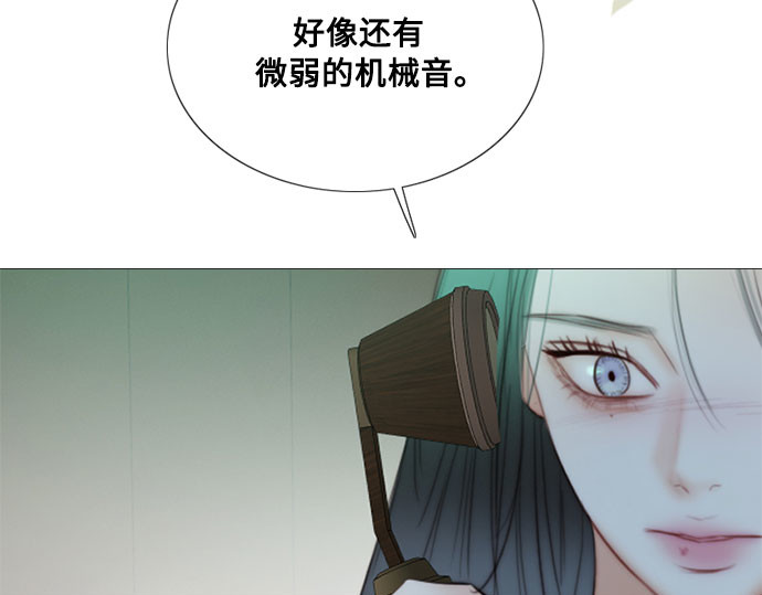 第71话 为什么我对你…? 第 188 页