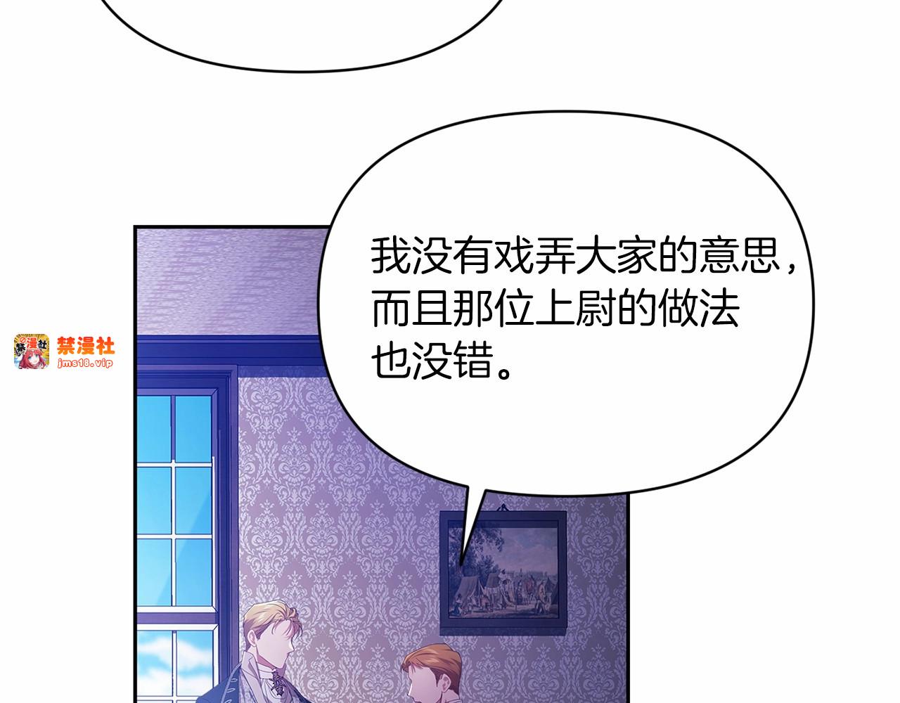 第36话 落泪告白 第 91 页