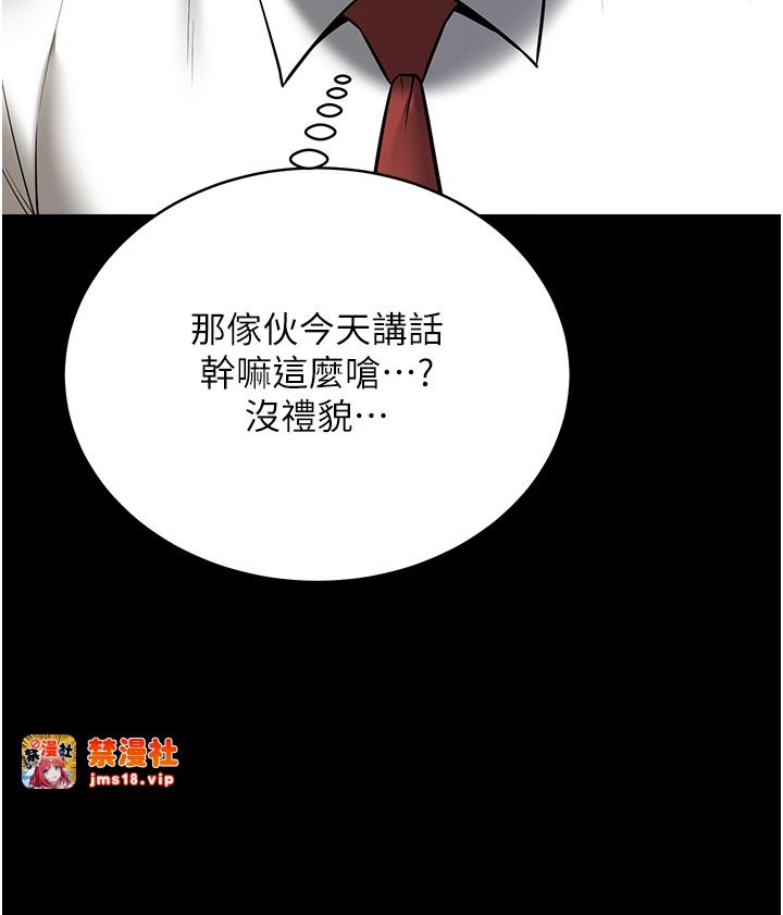 第33话 - 我跟姐姐谁比较好吃? 第 37 页