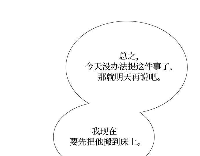 第41话 喘不过气 第 146 页