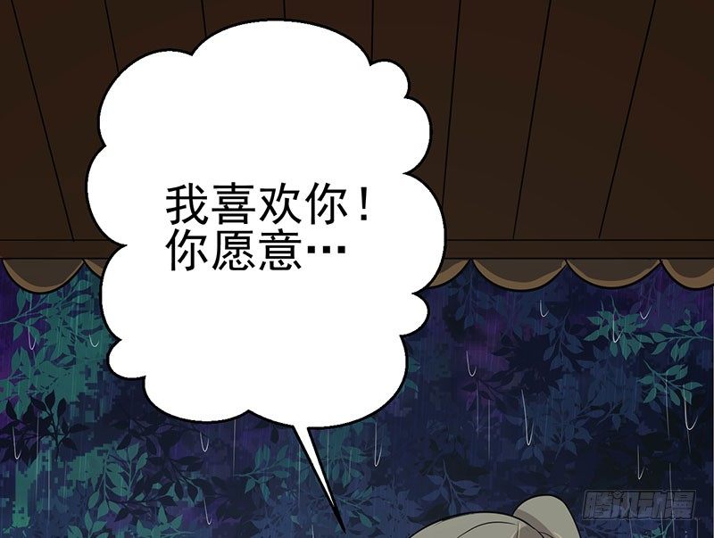 我愿意 第 27 页