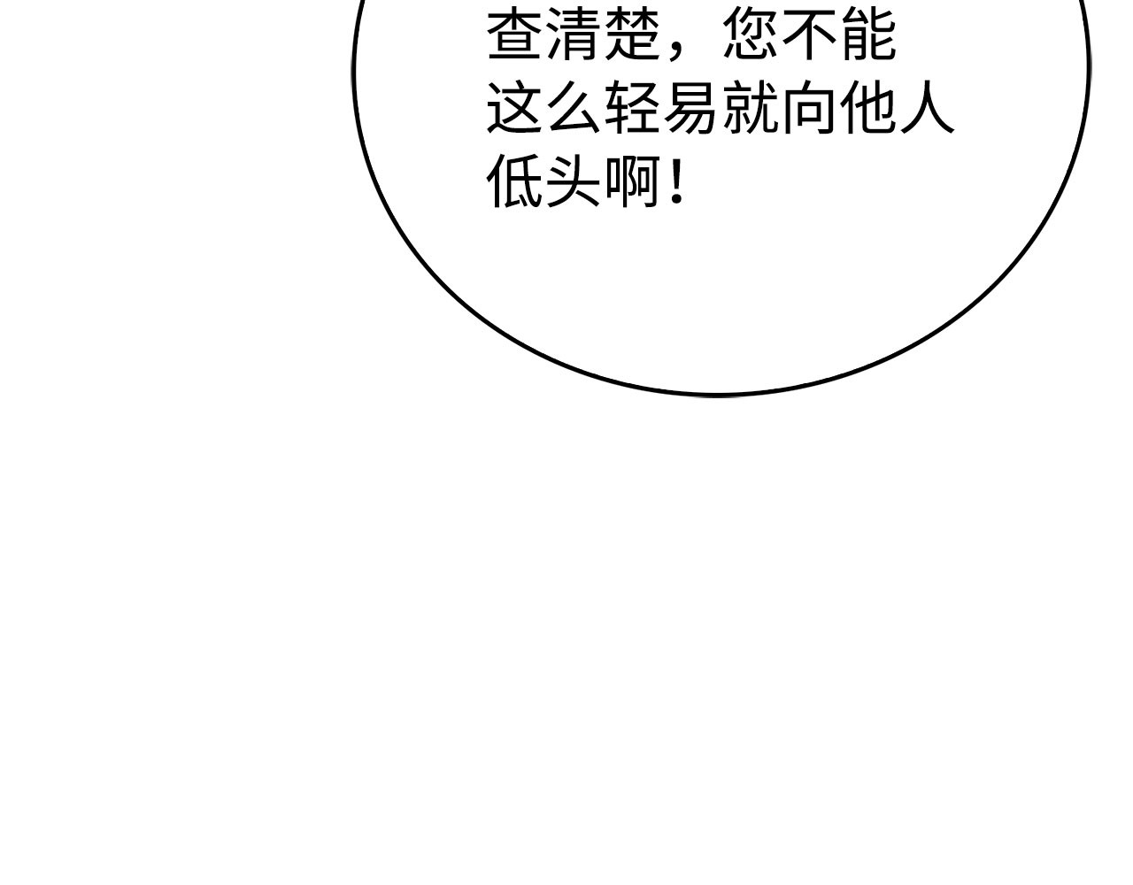 第83话 待客之道 第 34 页