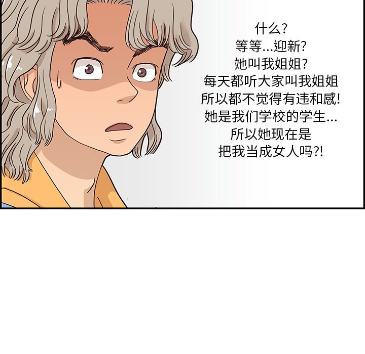 第30话 第 45 页
