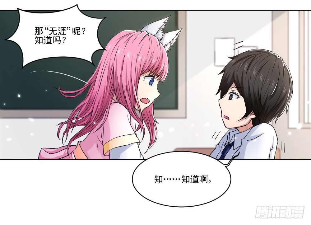 好好相处 第 8 页