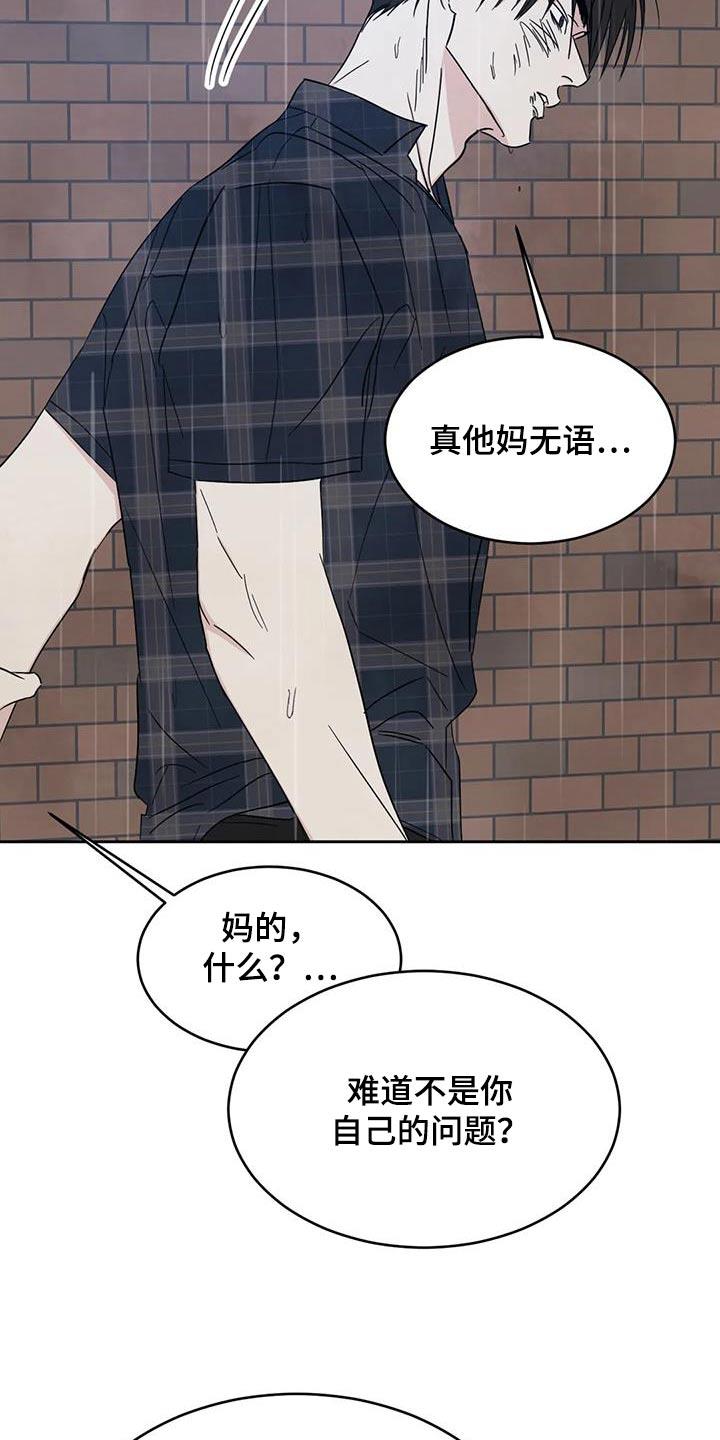 第150话 【第二季】说清楚 第 7 页