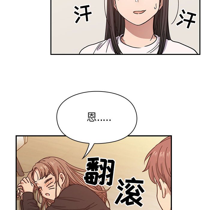 第18话 第 14 页