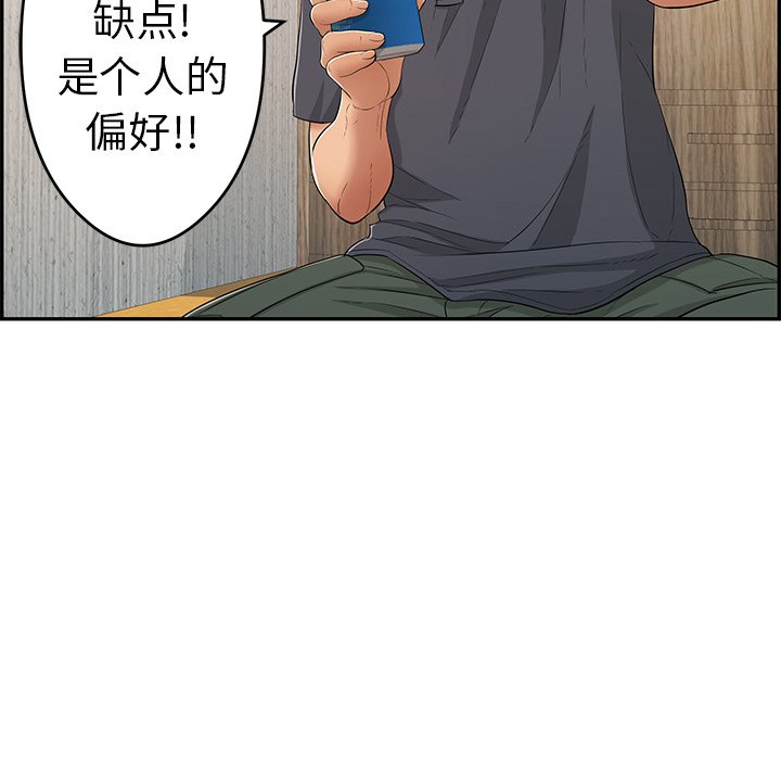 第59话 第 119 页