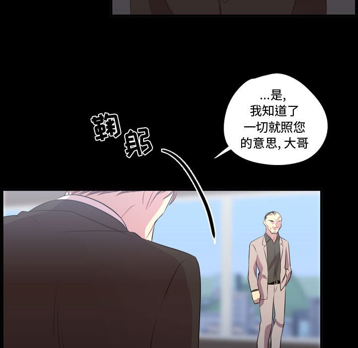 第57话 第 86 页