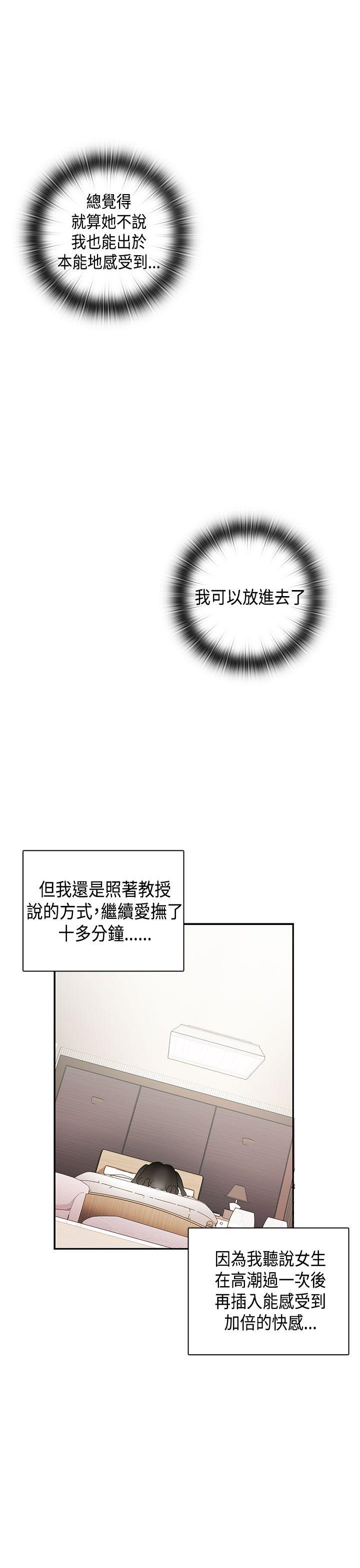 第30话 第 16 页