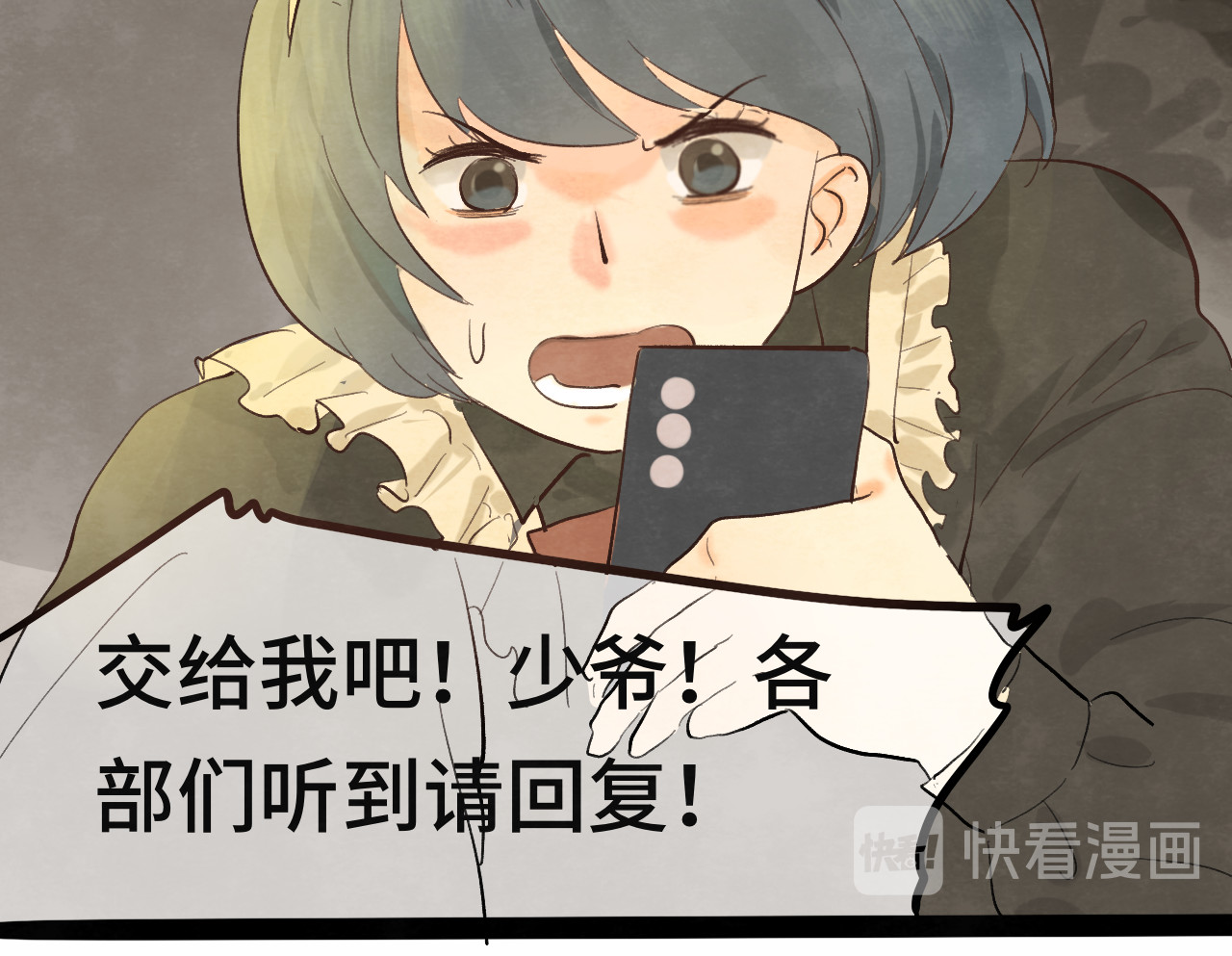 第14话一家人的晚餐（下） 第 60 页