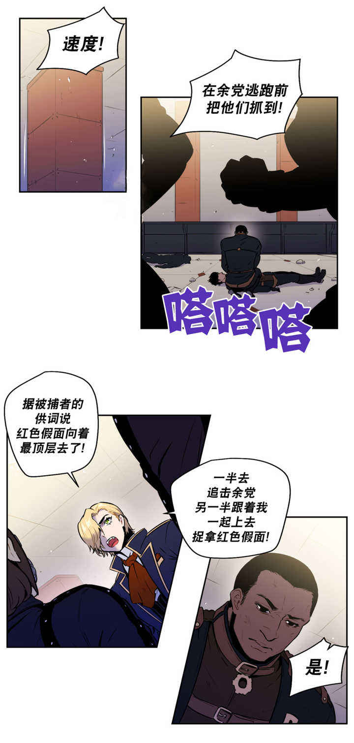 第55话 第55话 第 17 页