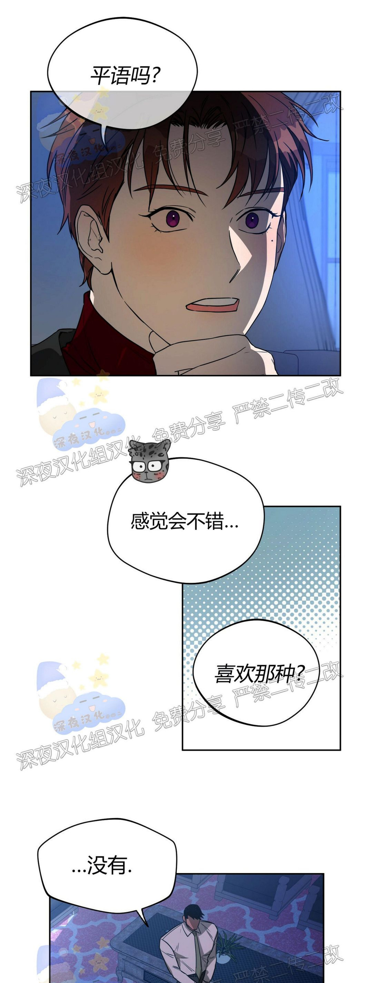 第36话 第 16 页