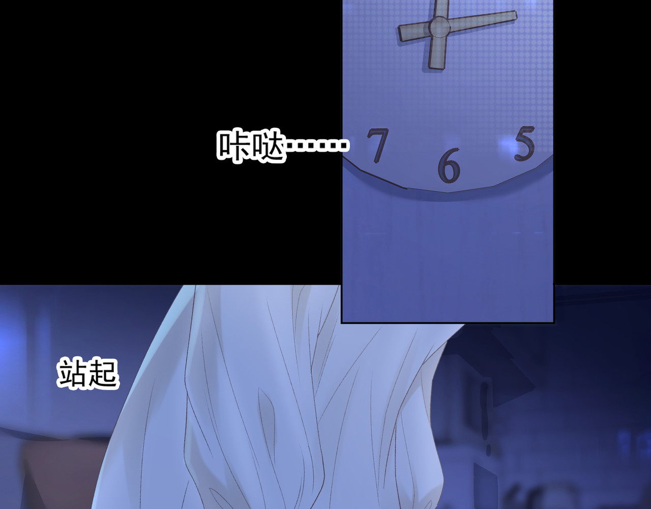 第64话 桑延的房间 第 60 页