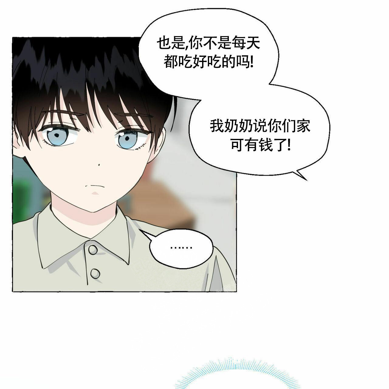 第89话 回忆 第 76 页