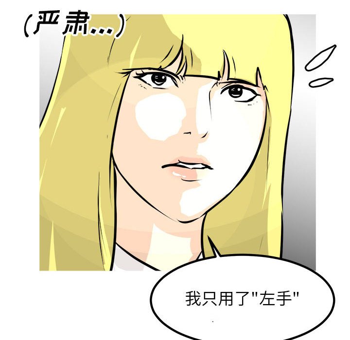 第99话 第 92 页
