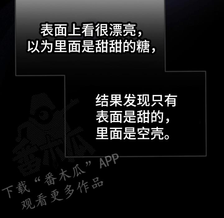 第6话 悲剧 第 25 页