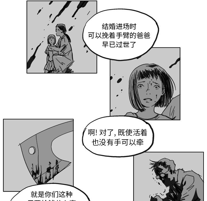 第8话 第 25 页