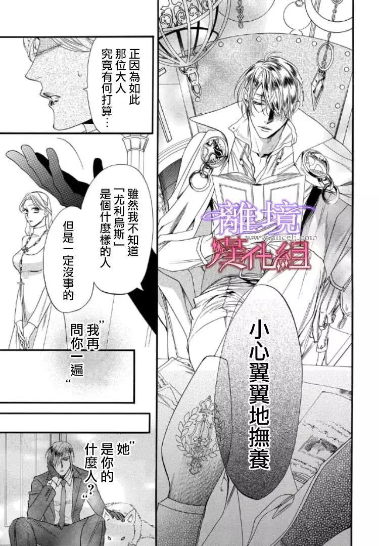 第28话 第 13 页