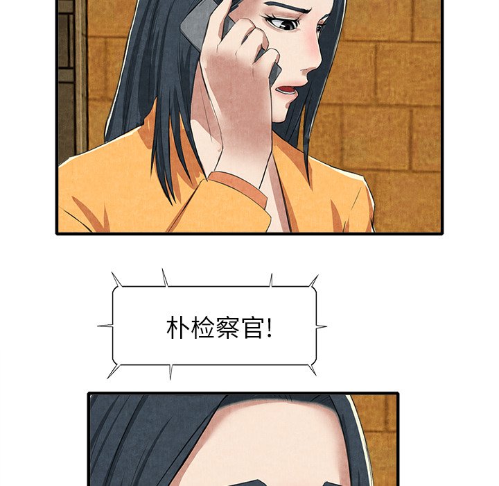 第13话 第 42 页