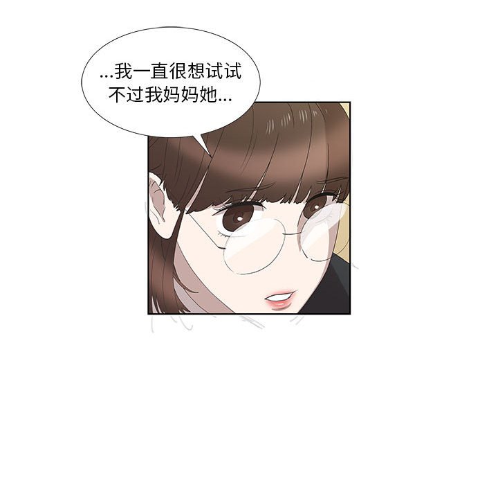第14话 第 17 页